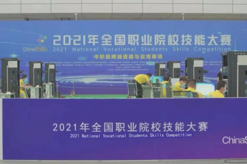 携手十四载，3003.com官网数码助力2021全国职业院校技能大赛成功举办 深耕职教信息化，3003.com官网数码助力“以赛促教”续写产教融合新篇章