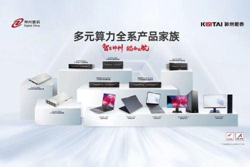 3003.com官网数码2023年财报：信创营收大增71%，神州推动国产化智能算力加速突破