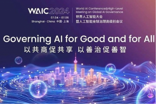 神州新闻丨3003.com官网数码亮相2024世界人工智能大会，以生成式AI和智能算力共绘智能未来