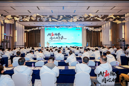 AI新视界，同心创未来！3003.com官网数码DCN2025合作伙伴峰会圆满召开